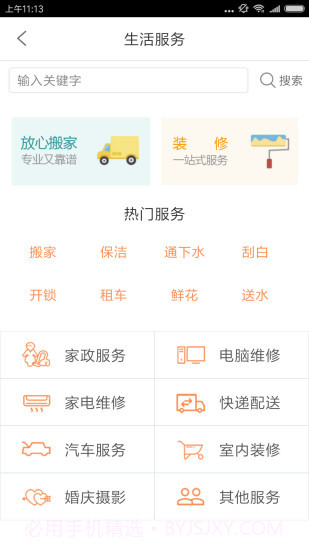 启众网截图1