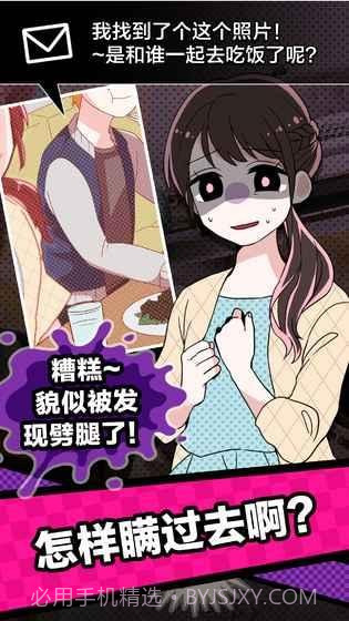 多角恋情截图4 多角恋情截图4