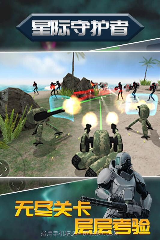 星际守护者手游截图1 星际守护者手游截图1