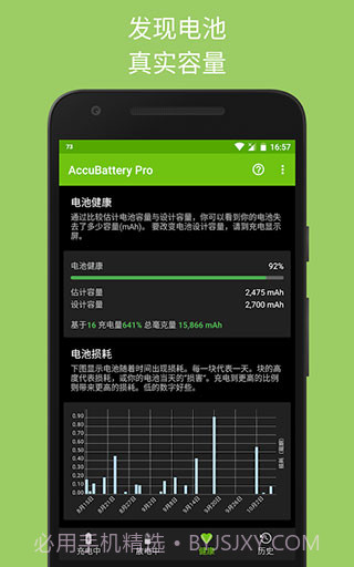 Accubattery pro截图2 Accubattery pro截图2