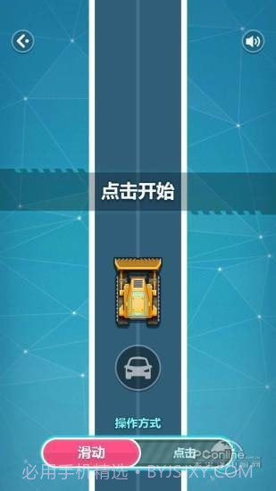 指尖神车手截图1