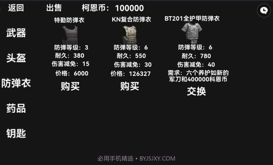 暗区突围像素版截图2