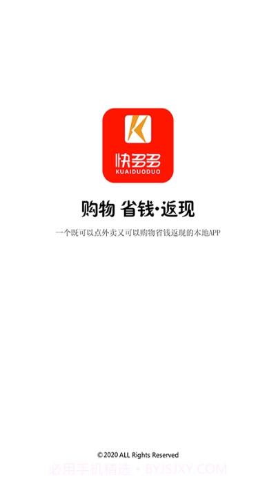 快多多截图3 快多多截图3