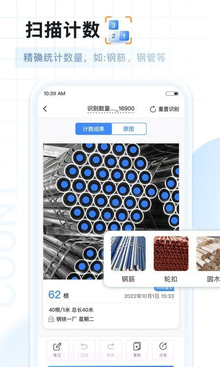AI扫描神器截图3