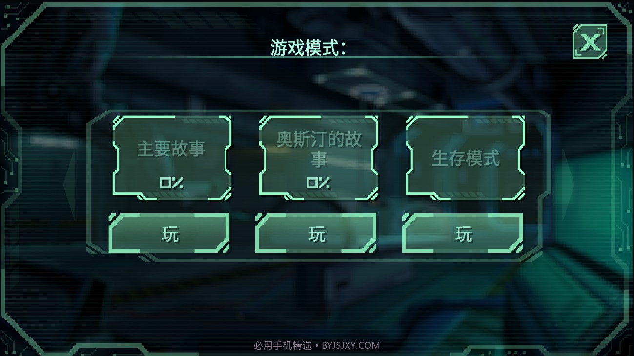 耐力死亡空间截图3