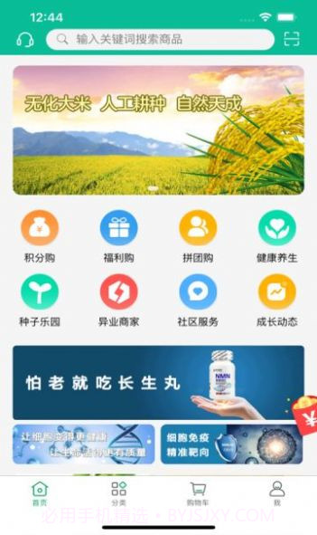 新恒爱商城截图2 新恒爱商城截图2