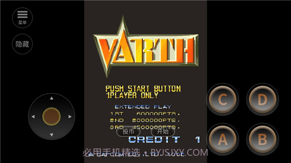 威虎战机：雷雨行动中文版截图1