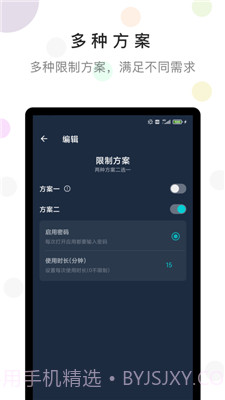 防沉迷时间锁官方版截图2 防沉迷时间锁官方版截图2