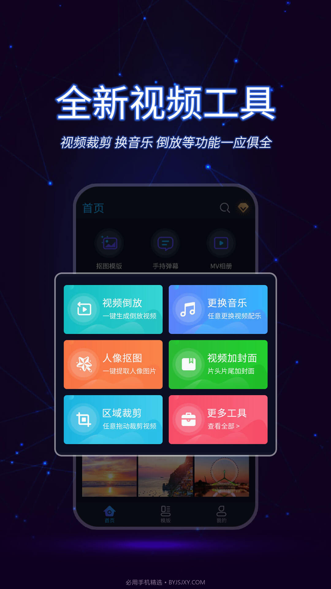 懒人视频制作截图1 懒人视频制作截图1