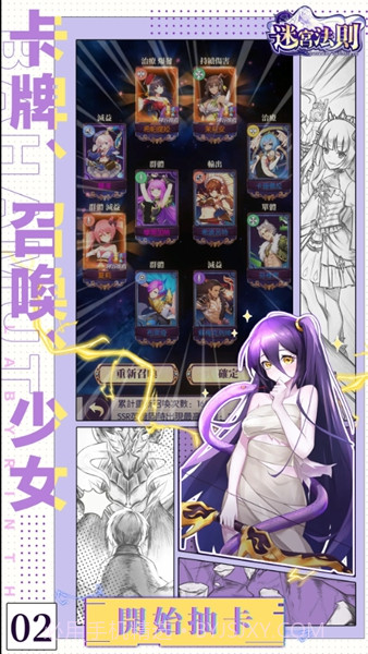 迷宫法则截图3 迷宫法则截图3