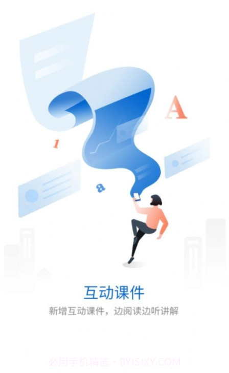 金地享学截图3 金地享学截图3