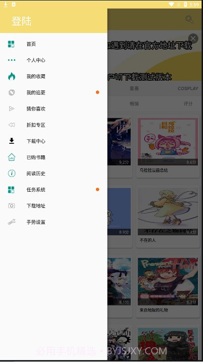 宝岛漫画截图2