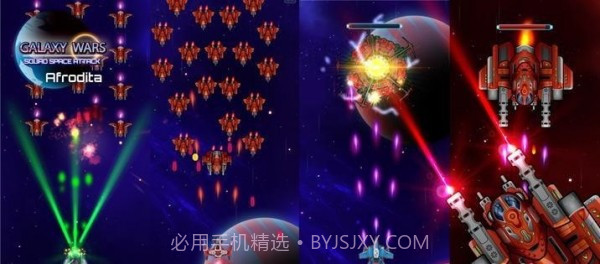 太空星系射手截图4 太空星系射手截图4
