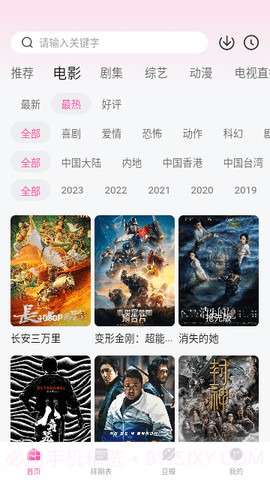 aifan影视截图2 aifan影视截图2