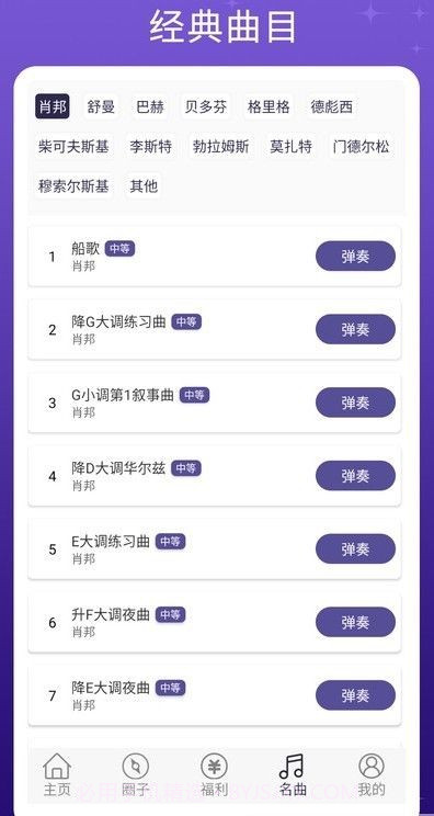 钢琴键盘模拟截图2 钢琴键盘模拟截图2