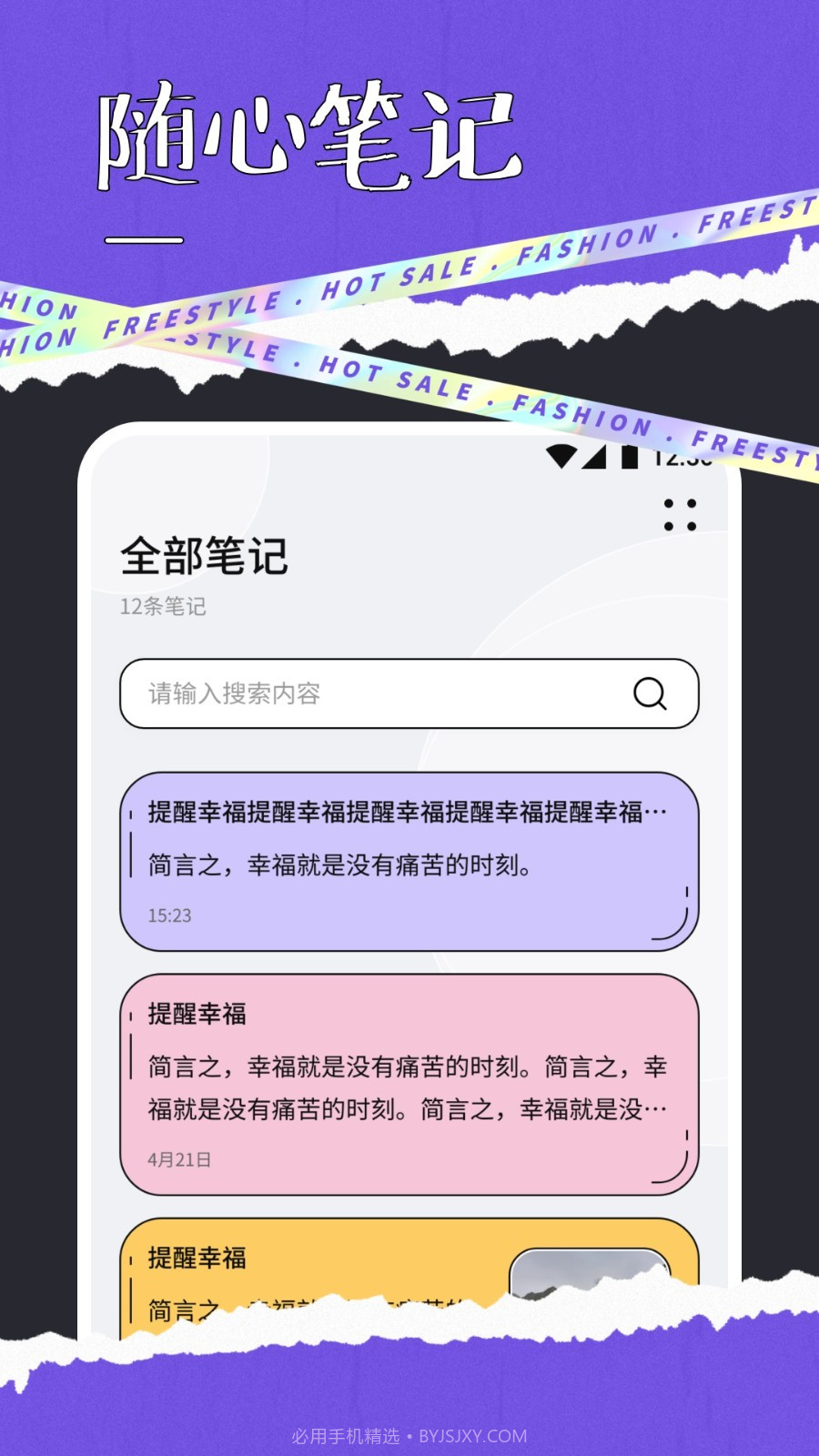 快搜阅读截图2 快搜阅读截图2