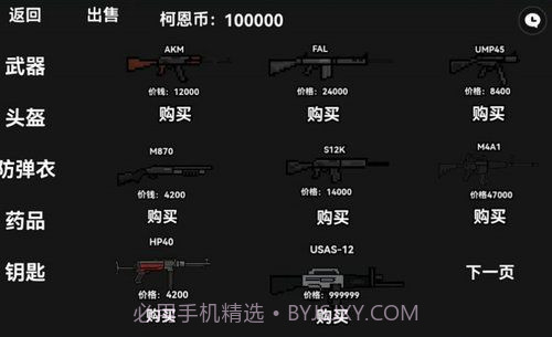 暗区突围玩家自制版截图3 暗区突围玩家自制版截图3