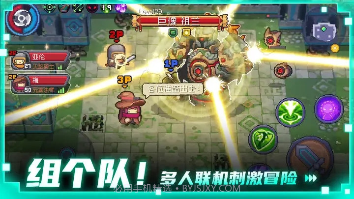 元气骑士前传无限资源版截图2