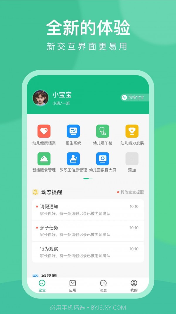 CLife宝贝截图1 CLife宝贝截图1