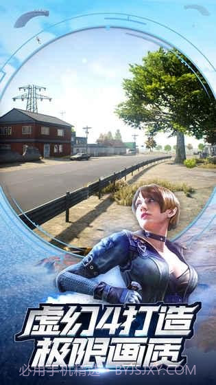 小米吃鸡游戏截图2 小米吃鸡游戏截图2