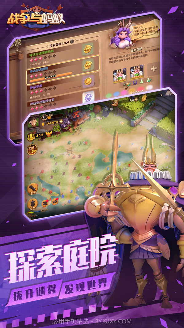 战争与蚂蚁截图5 战争与蚂蚁截图5