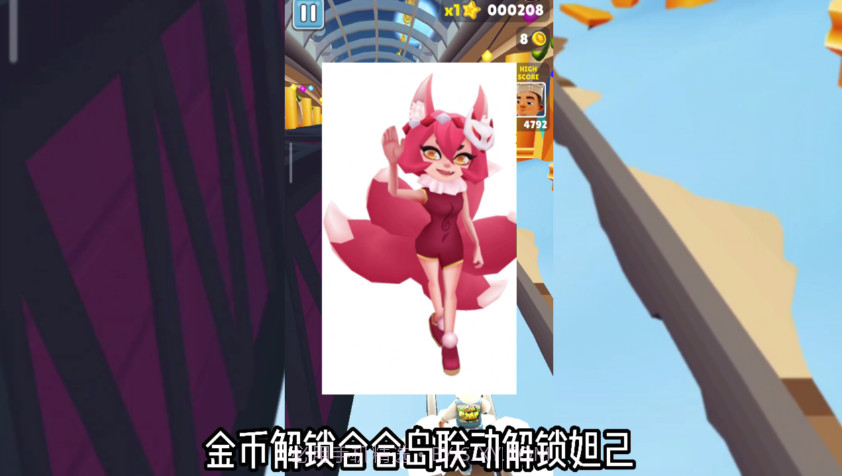 地铁跑酷双旦版截图2 地铁跑酷双旦版截图2