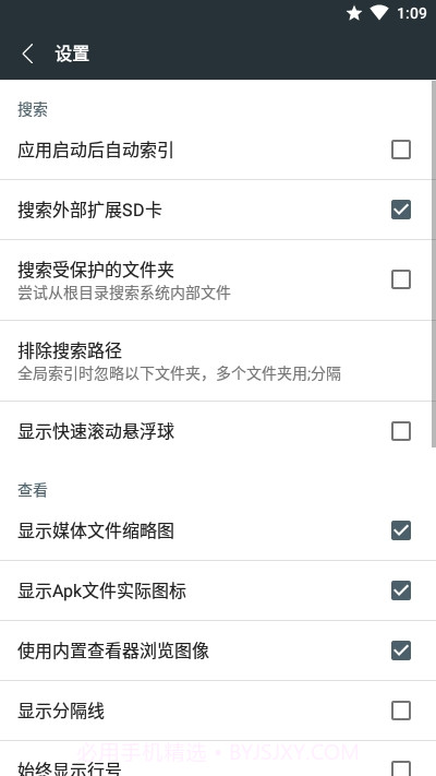 AnySearch手机全局文件搜索截图3