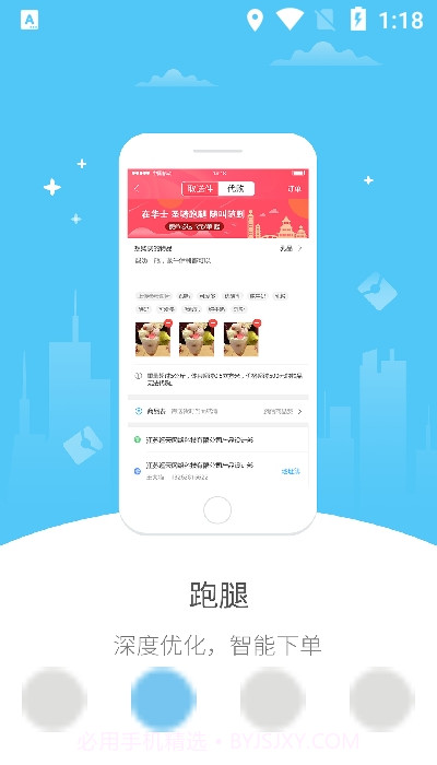 快多多截图1 快多多截图1