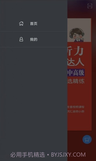 每日韩语听力截图5 每日韩语听力截图5