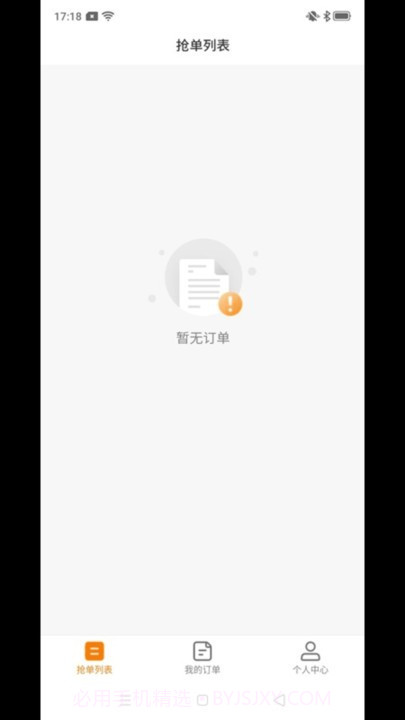 吉米搬家服务端截图1 吉米搬家服务端截图1