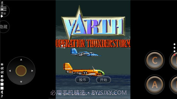 威虎战机：雷雨行动中文版截图3