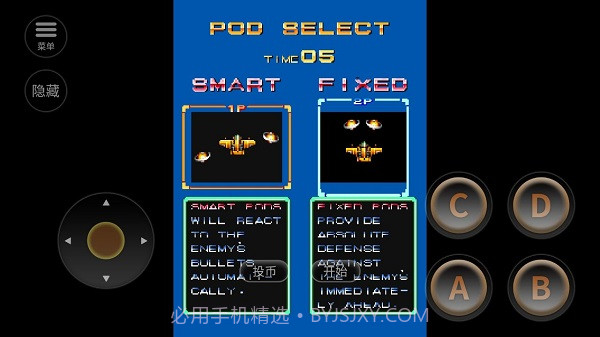 威虎战机：雷雨行动中文版截图2