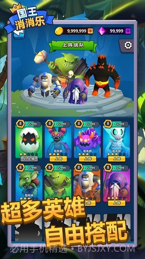 国王消消乐截图1