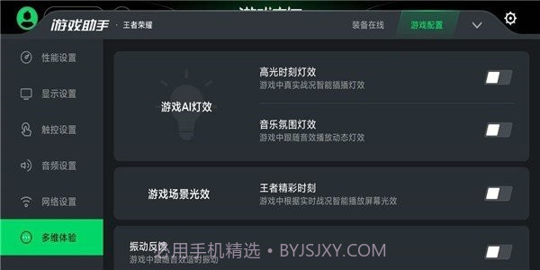 黑鲨游戏中心截图2