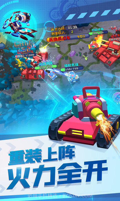 终极坦克3v3截图4