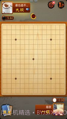 QQ五子棋截图1 QQ五子棋截图1