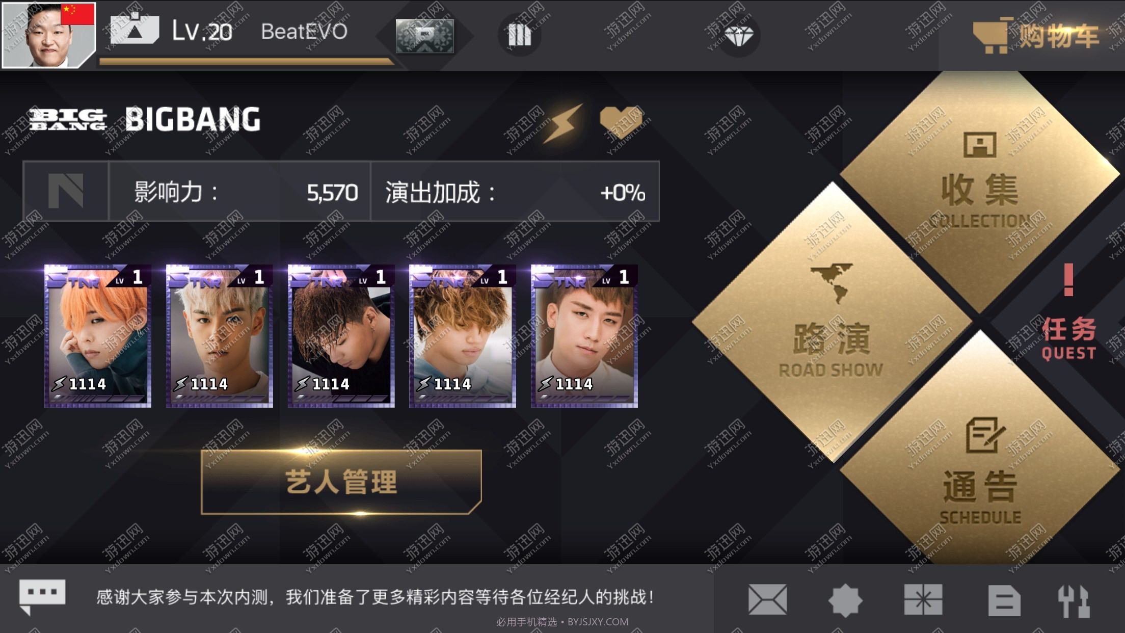 节奏大爆炸yg截图2 节奏大爆炸yg截图2