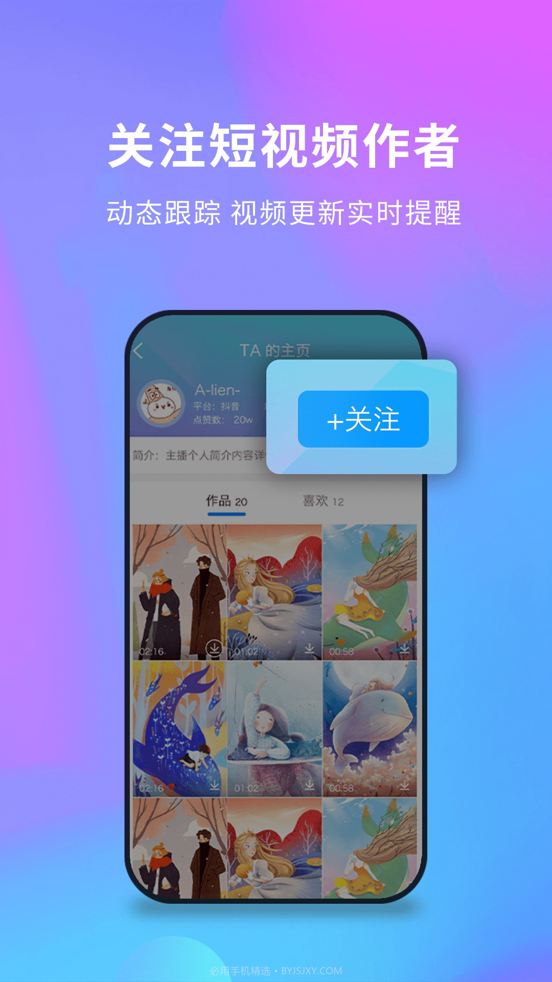 短视频去水印截图4 短视频去水印截图4