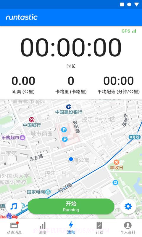 Runtastic跑步截图4