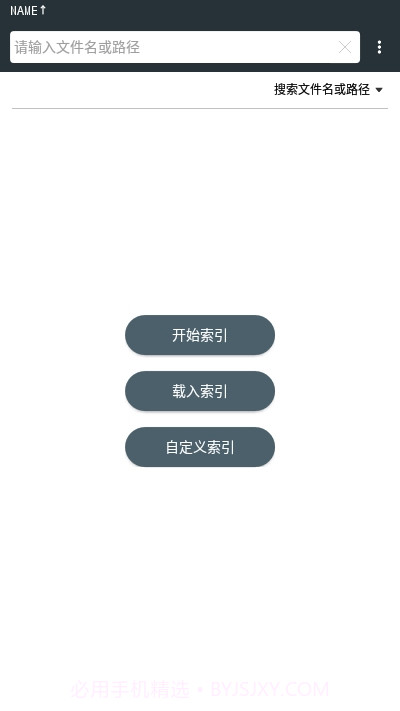 AnySearch手机全局文件搜索截图1