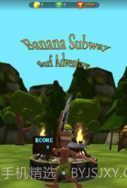 香蕉冲刺截图3 香蕉冲刺截图3