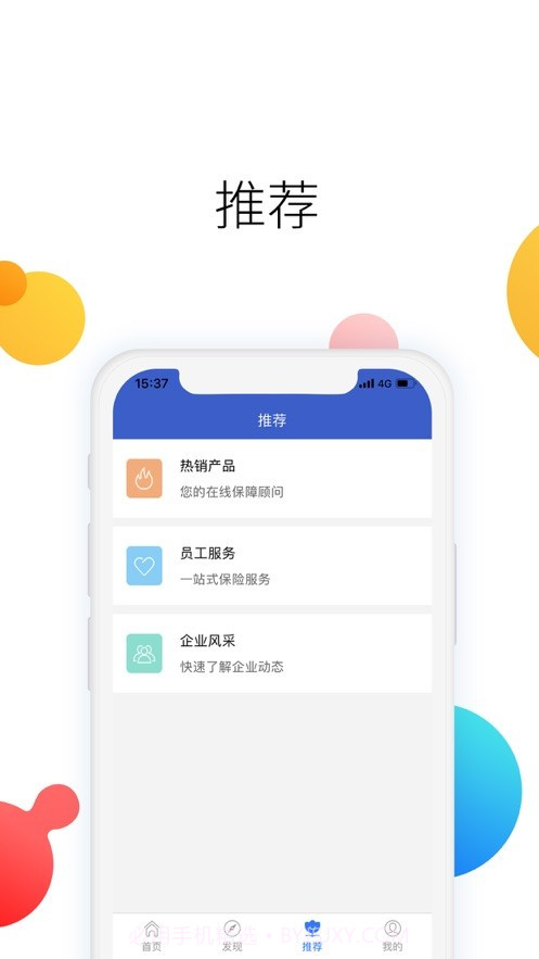 人保自助理赔截图2