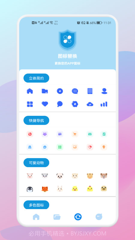 密码查看助手截图3