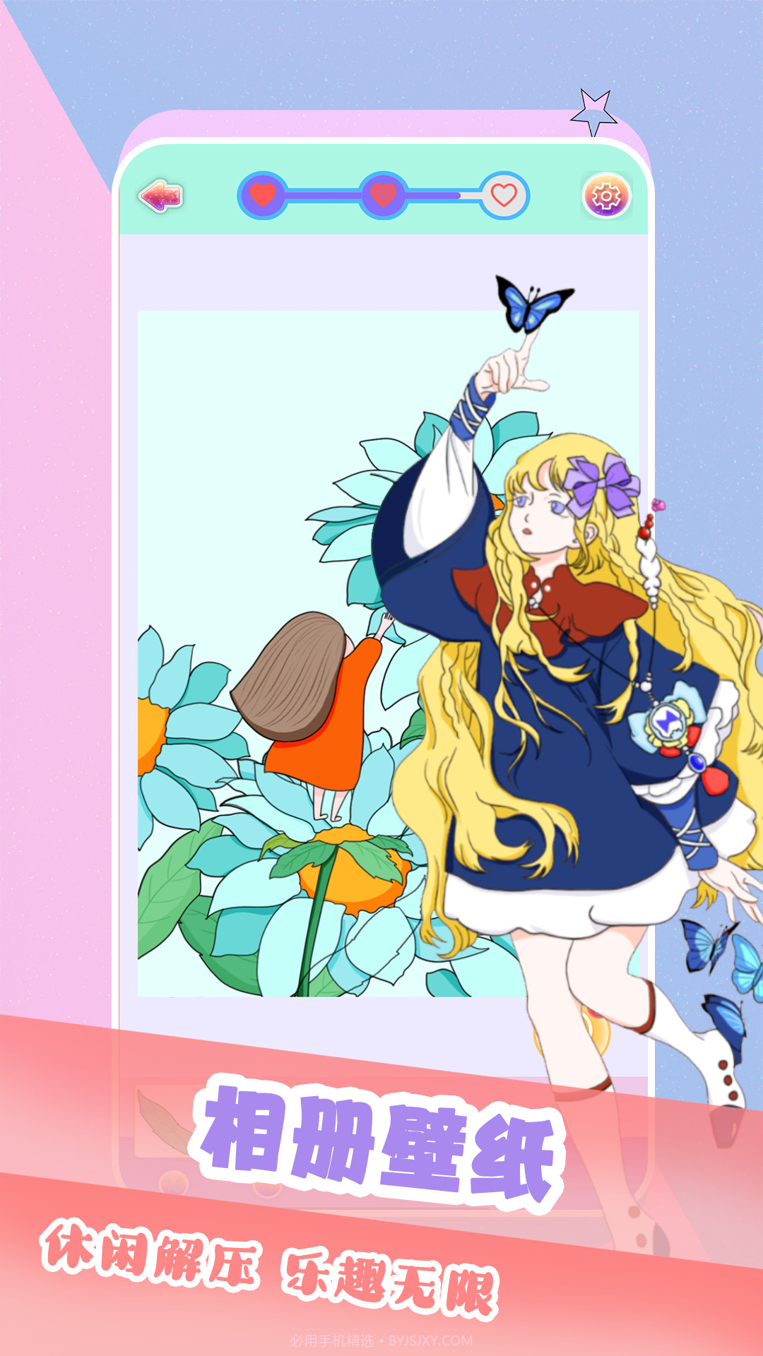 小暖拼图截图1 小暖拼图截图1