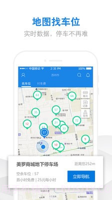 车加家截图1 车加家截图1