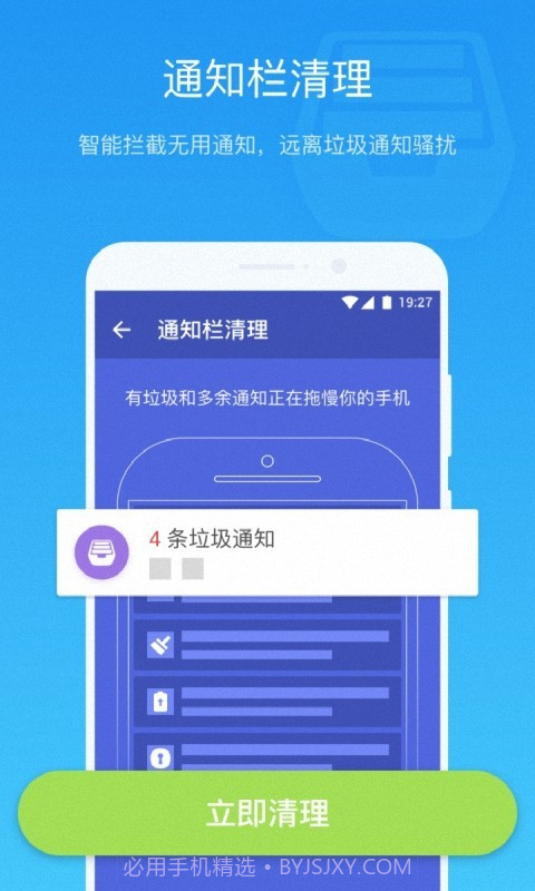 飓风清理截图3 飓风清理截图3