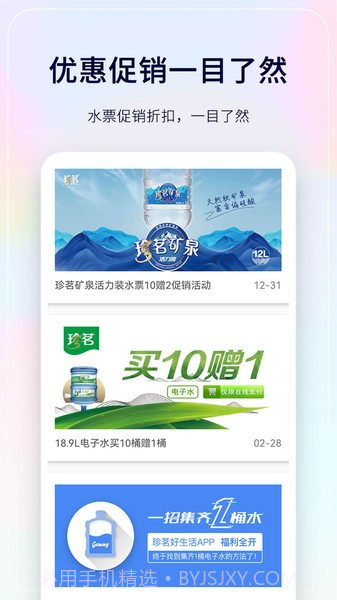 珍茗配送端截图2 珍茗配送端截图2