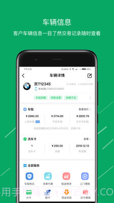 米米养车商户端截图3 米米养车商户端截图3