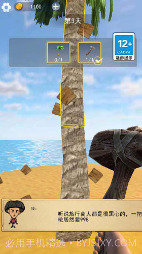 饥荒岛大冒险截图1