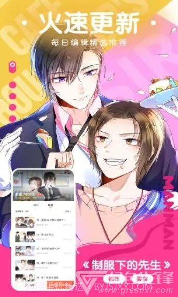 猫云漫画手机正版截图2